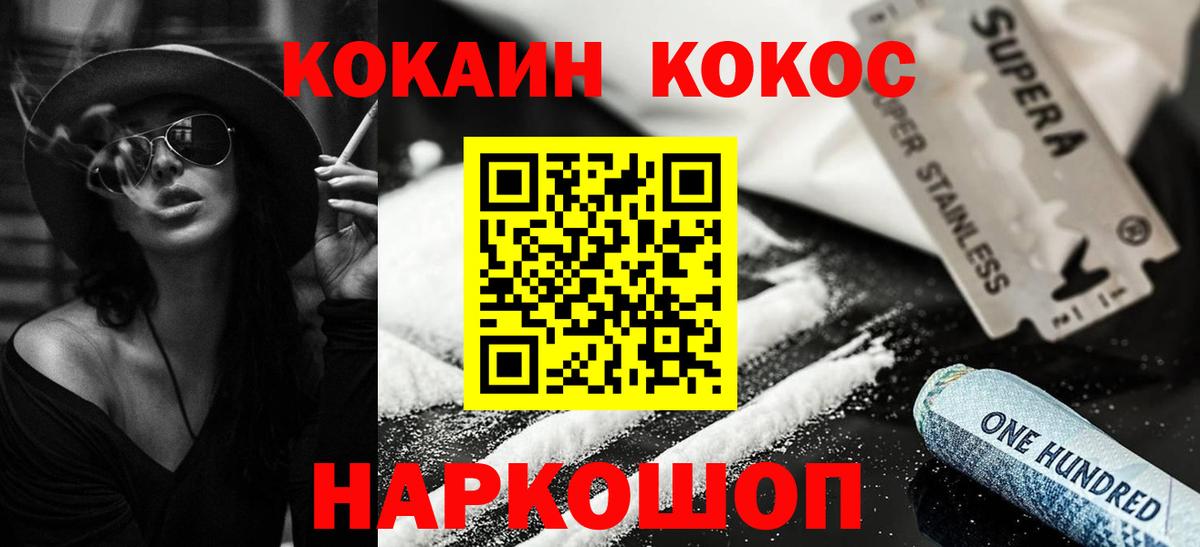 Cocaine 97%  Кокаин  Калуга  Вход с VPN 