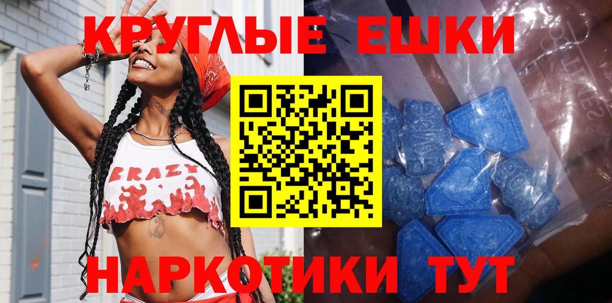 ЭКСТАЗИ Philipp Plein  Вход с VPN  Калуга  Ecstasy MDMA 