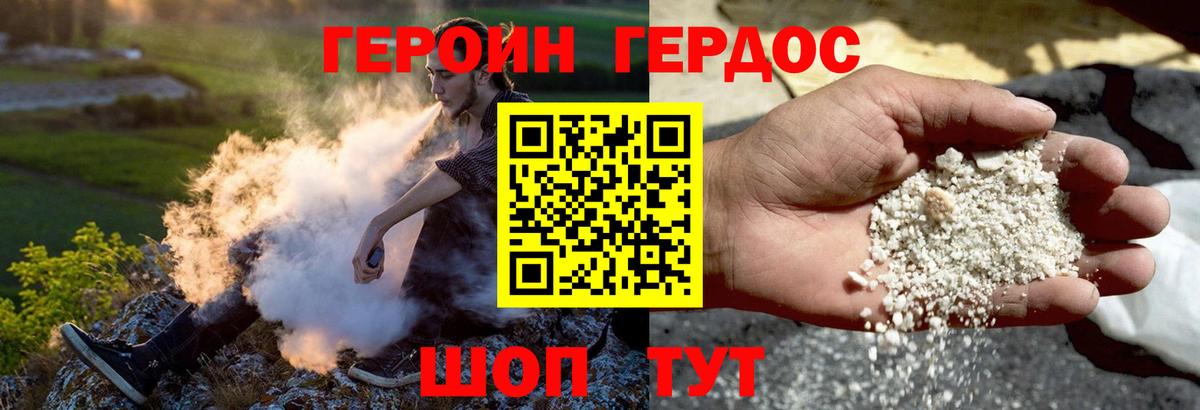 Героин VHQ Калуга