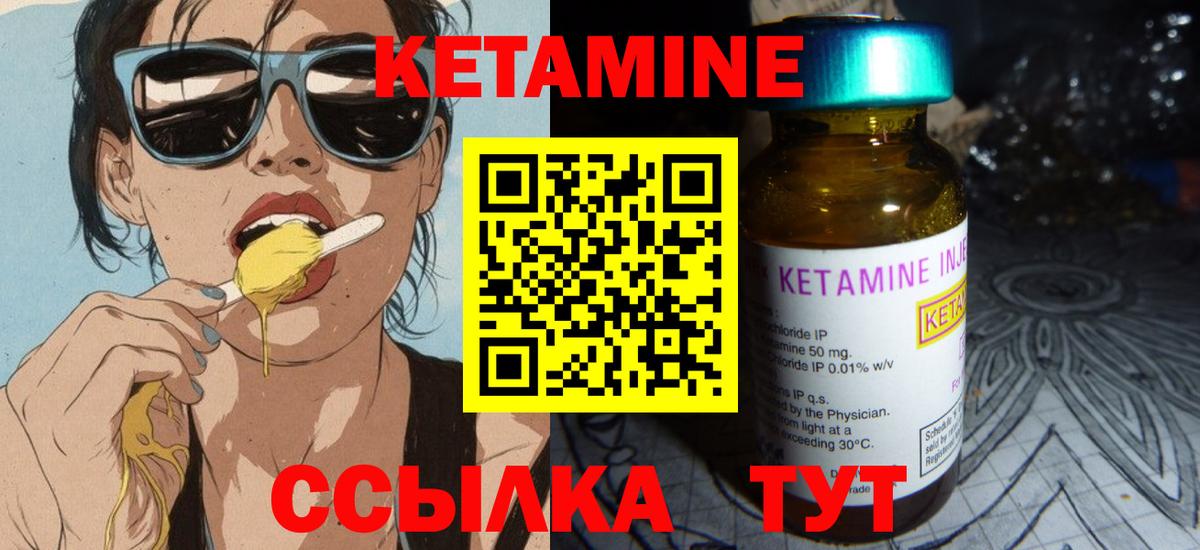 КЕТАМИН VHQ  Кетамин VHQ  Вход с VPN  Калуга 