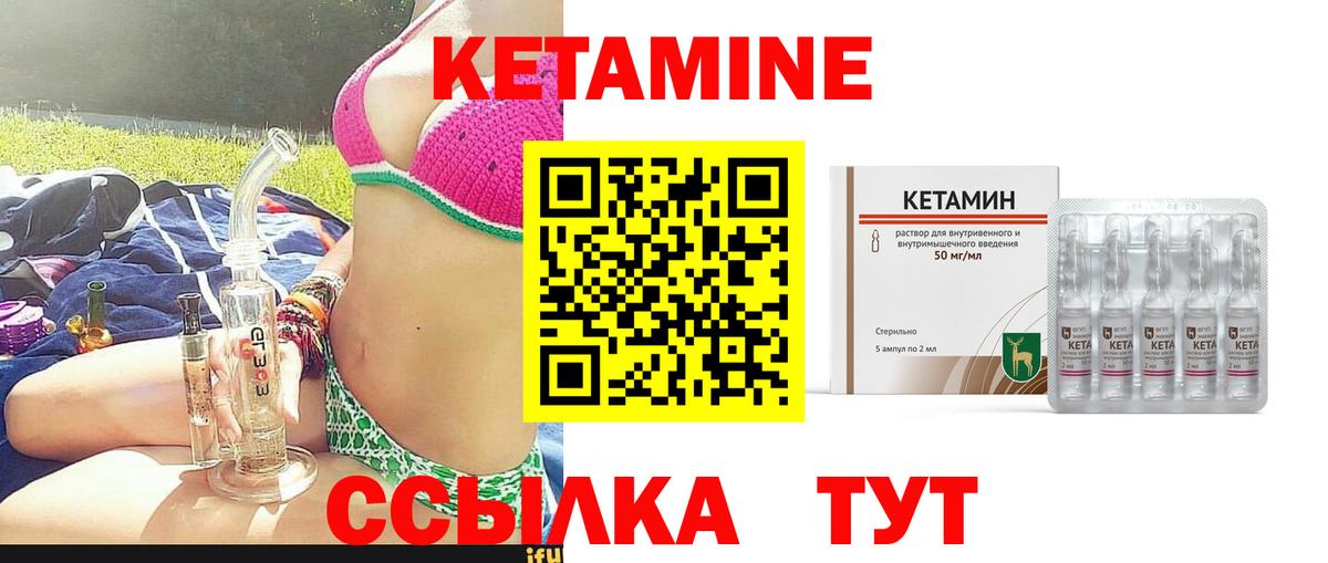 Кетамин ketamine Калуга