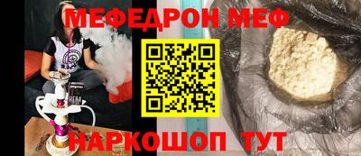 мяу мяу мука Кумертау