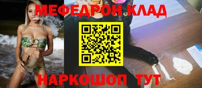 мяу мяу мука Кумертау