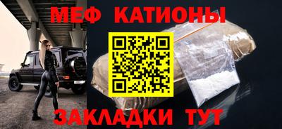 мяу мяу мука Кумертау