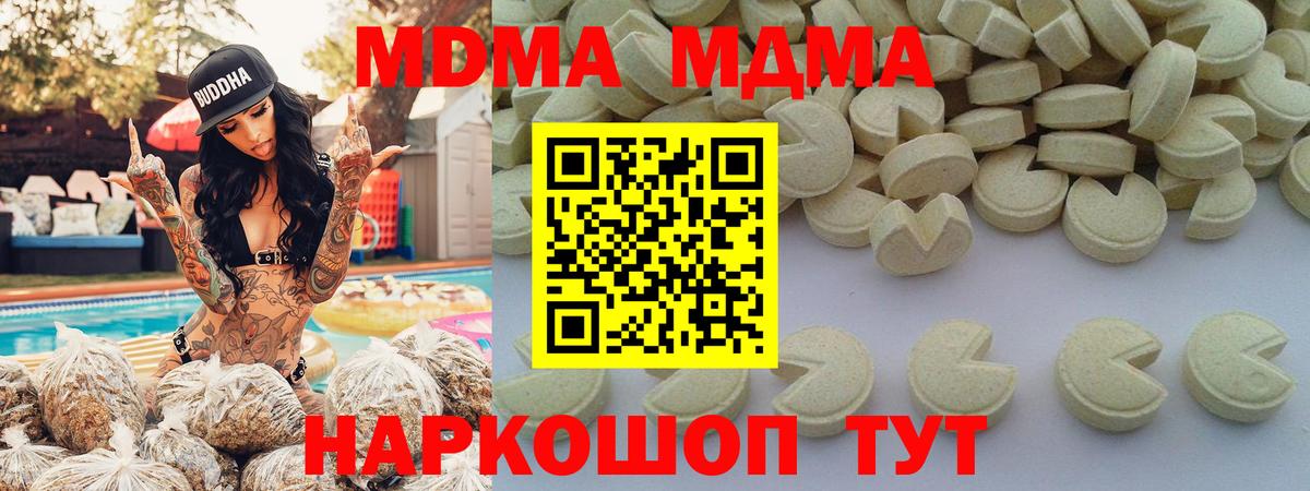 Калуга  MDMA VHQ  МДМА кристаллы  MDMA  Вход с VPN 
