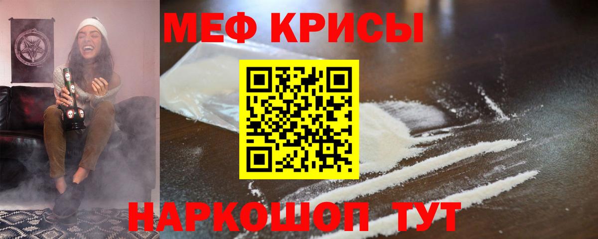 МЯУ-МЯУ 4 MMC  Меф VHQ  МЕФ  МЕФ  Вход с VPN  Калуга 