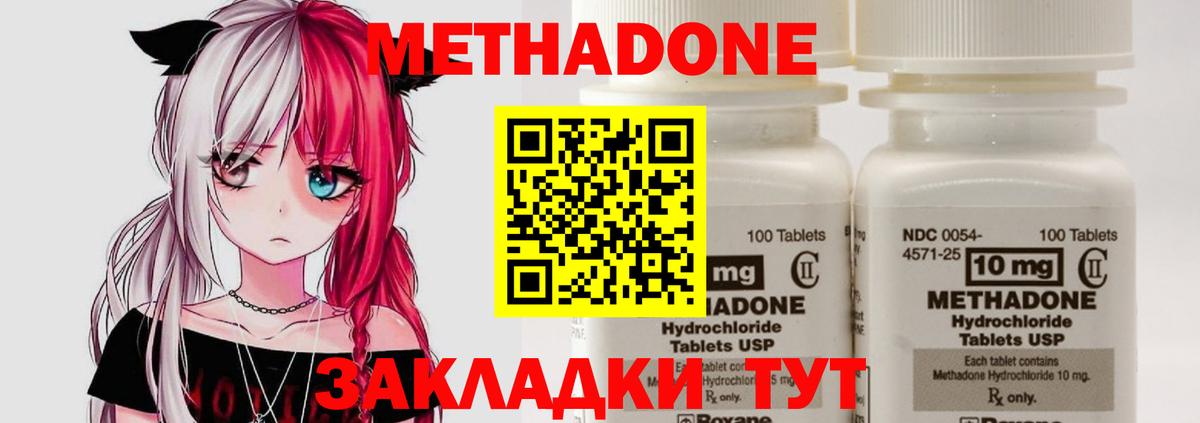 Метадон мёд  kraken   Калуга  Вход с VPN  МЕТАДОН methadone 