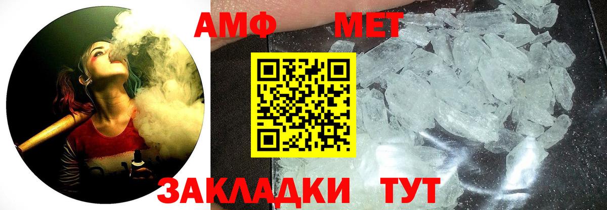 Первитин  Метамфетамин винт  Метамфетамин винт  Вход с VPN  Калуга 