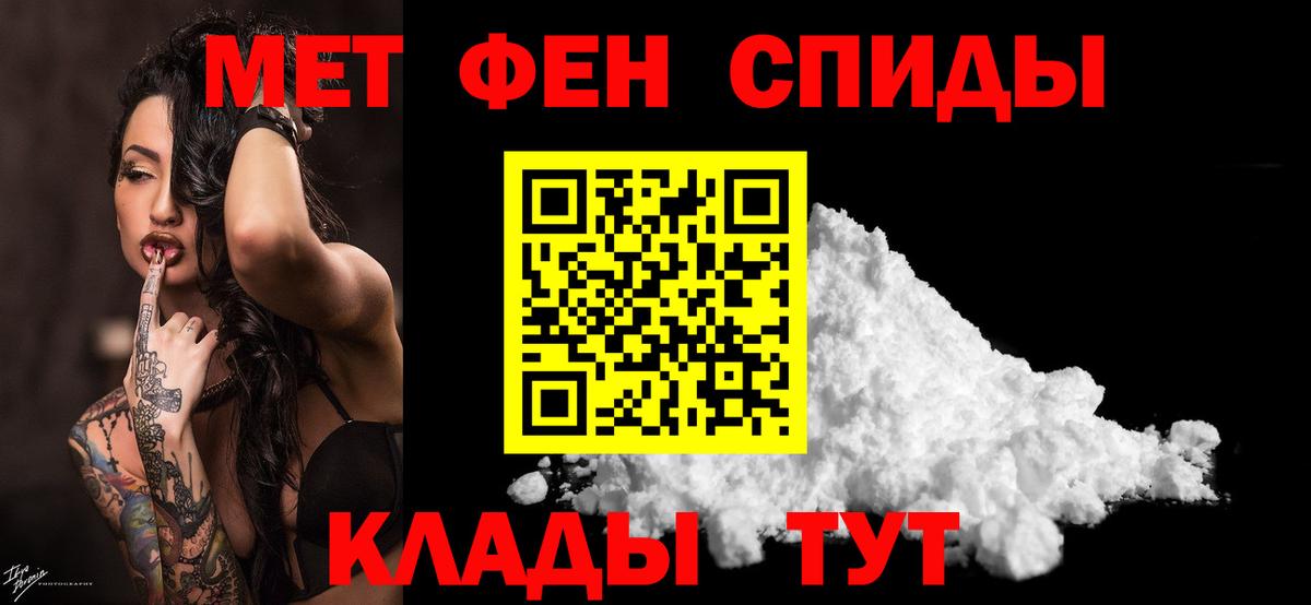 Первитин мет Калуга