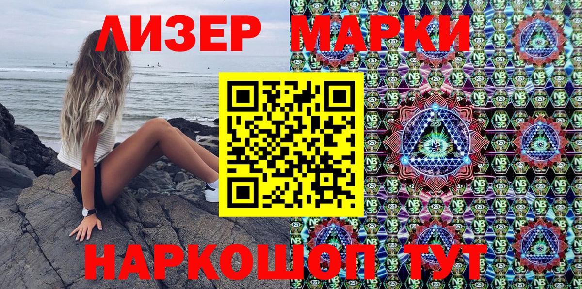 Калуга  Марки NBOMe 1,8мг  Вход с VPN 