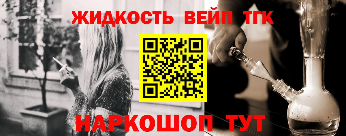 Дистиллят ТГК концентрат  дарнет шоп  ТГК вейп  Калуга  Вход с VPN 